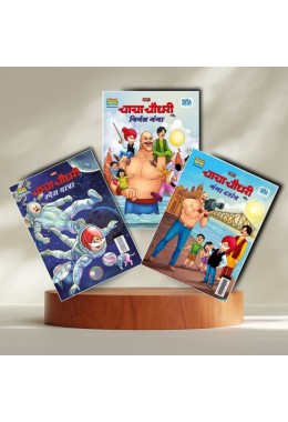 combo set of 3 | Chacha Chaudhary and Nirmal Ganga in Hindi + Chacha Chaudhary and Ganga Darshan (Hindi) + Chacha Chaudhary Space Yatra (hindu) 